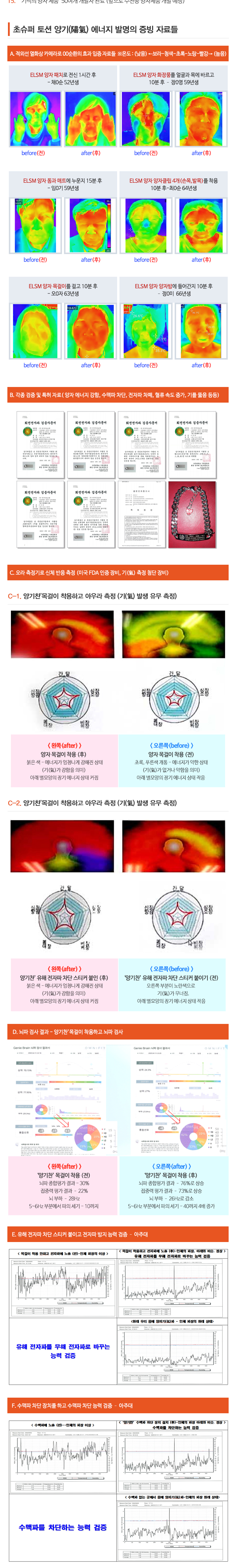 ELSM양자__