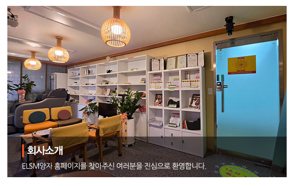 ELSM양자__