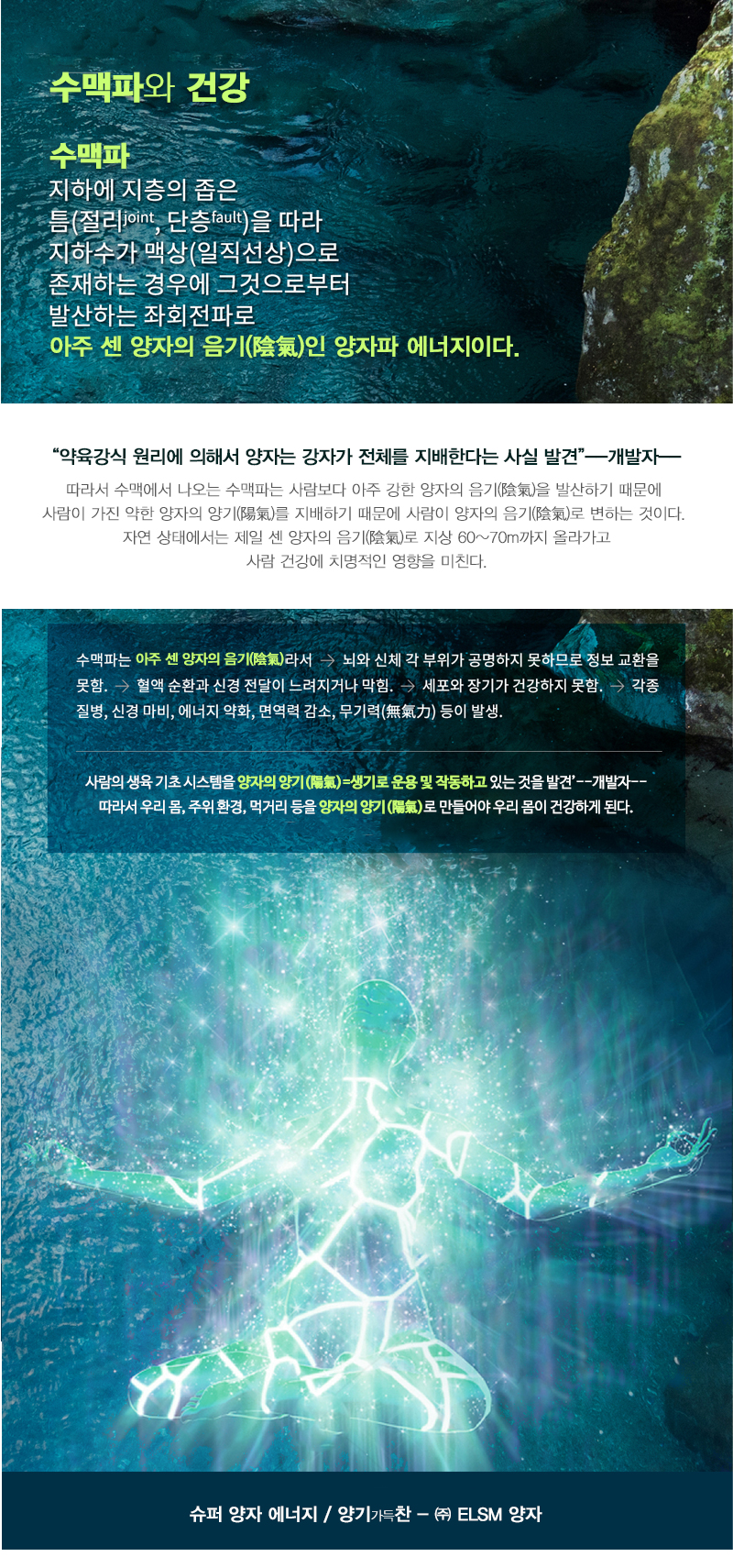 ELSM양자_내용