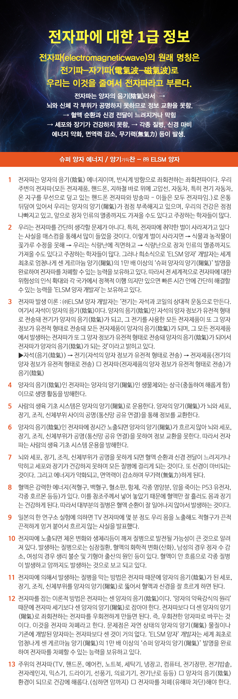 ELSM양자__