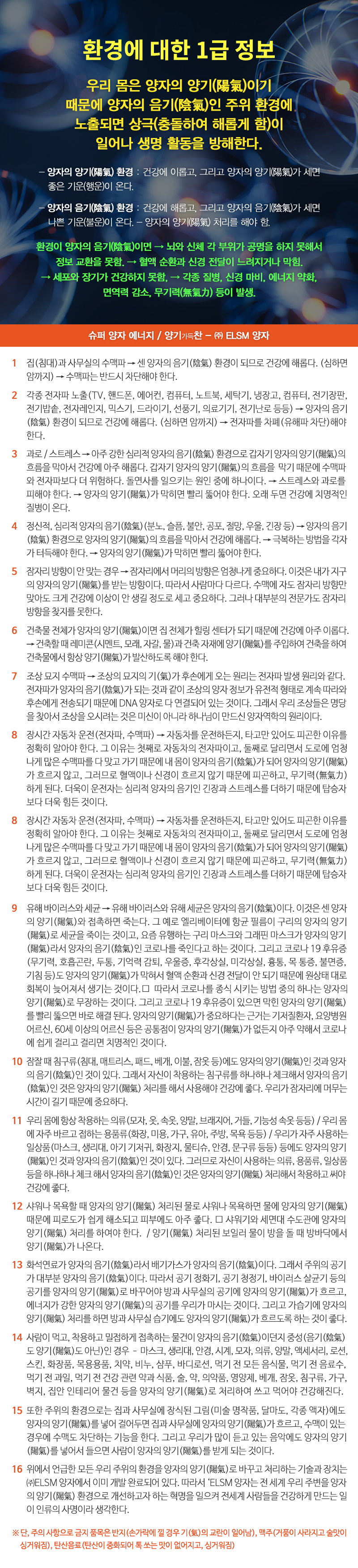 ELSM양자__