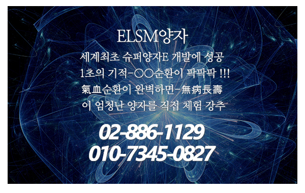 ELSM양자__
