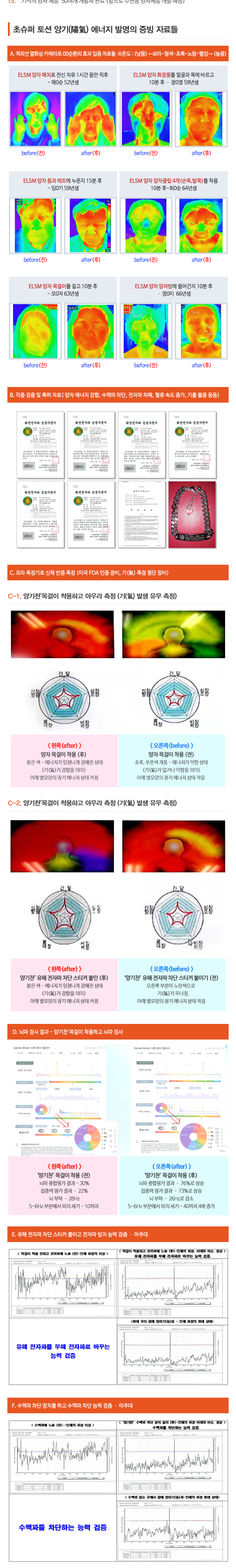 ELSM양자__